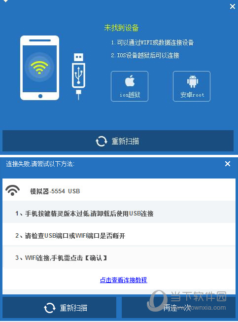 51模拟器如何连接按键精灵 按键精灵连接方法说明