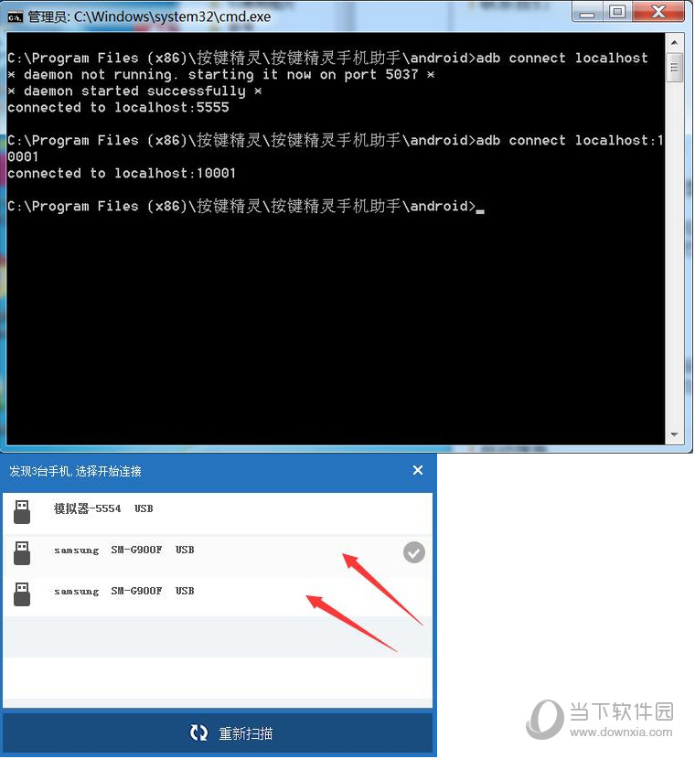 51模拟器如何连接按键精灵 按键精灵连接方法说明