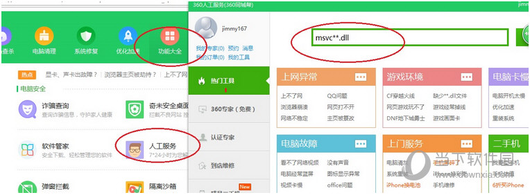 51模拟器安装提示文件缺失是什么原因 缺失系统文件解决方法介绍