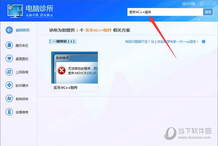51模拟器安装提示文件缺失是什么原因 缺失系统文件解决方法介绍