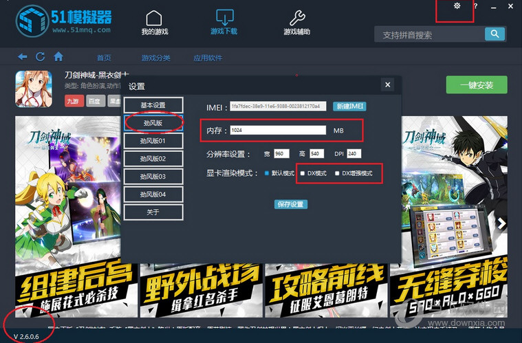 51模拟器游戏闪退是什么原因 游戏闪退解决方法说明