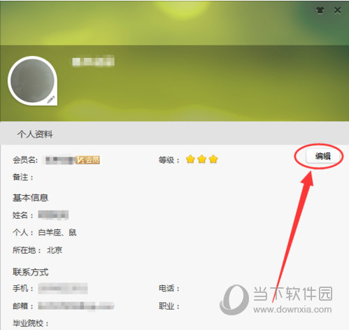 阿里旺旺聊天名字如何修改 聊天名称修改方法介绍