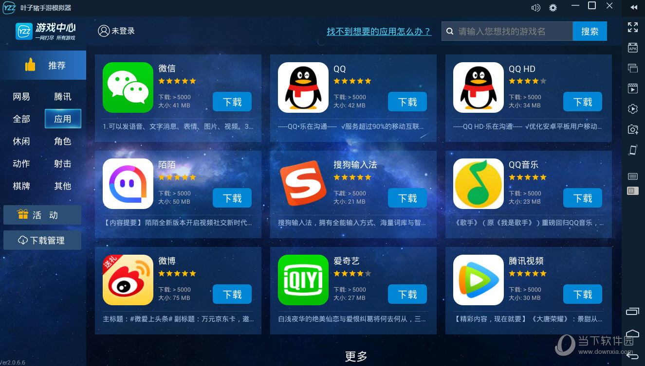 叶子猪手游模拟器闪退是什么原因 闪退解决方法分享