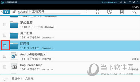 叶子猪手游模拟器如何导出文件到电脑 文件导出操作步骤分享