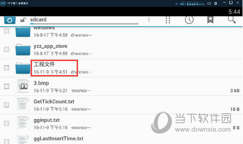 叶子猪手游模拟器如何导出文件到电脑 文件导出操作步骤分享