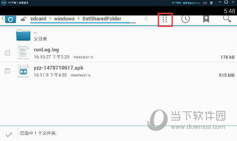 叶子猪手游模拟器如何导出文件到电脑 文件导出操作步骤分享
