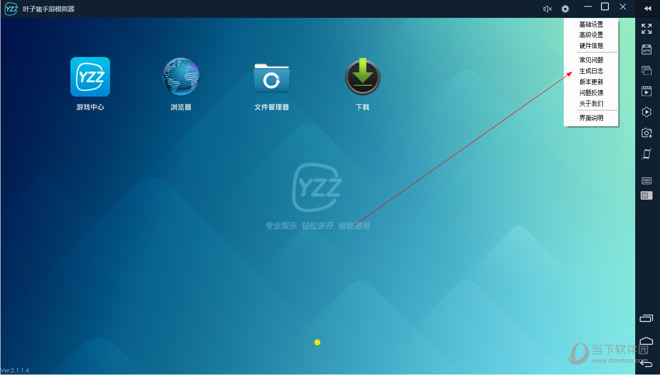 叶子猪手游模拟器运行日志如何生成 导出工作日志方法分享