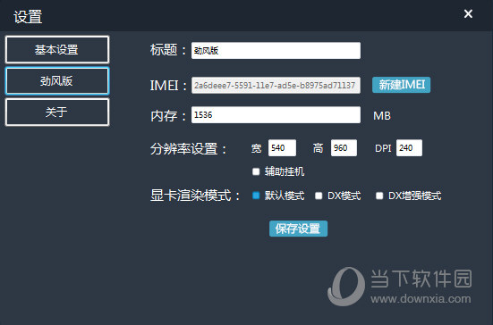 51模拟器如何使用 模拟器使用方法分享