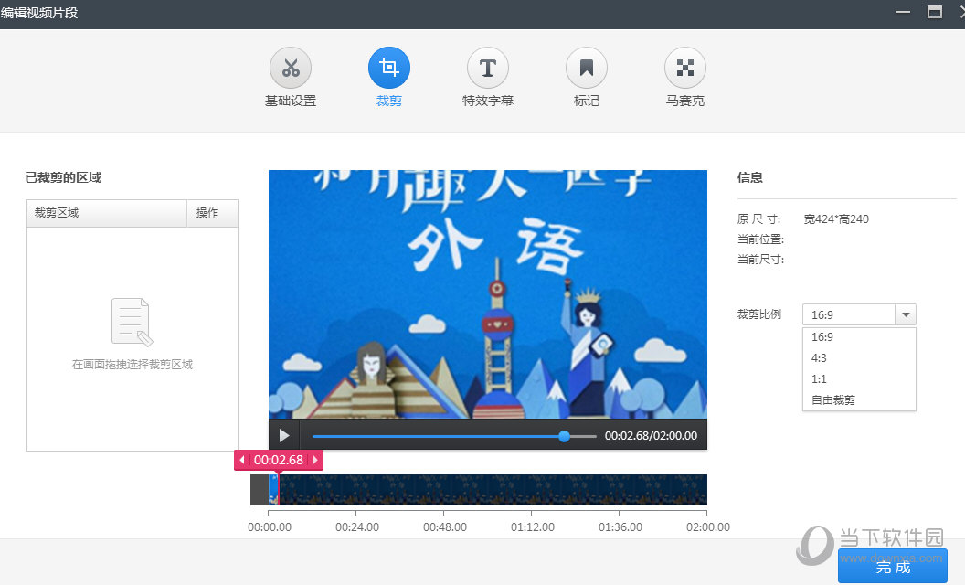 360快剪辑如何裁剪 裁剪方法分享