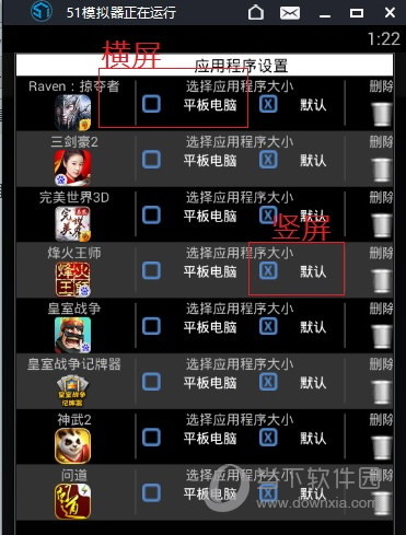 51模拟器如何设置竖屏 竖屏设置技巧介绍