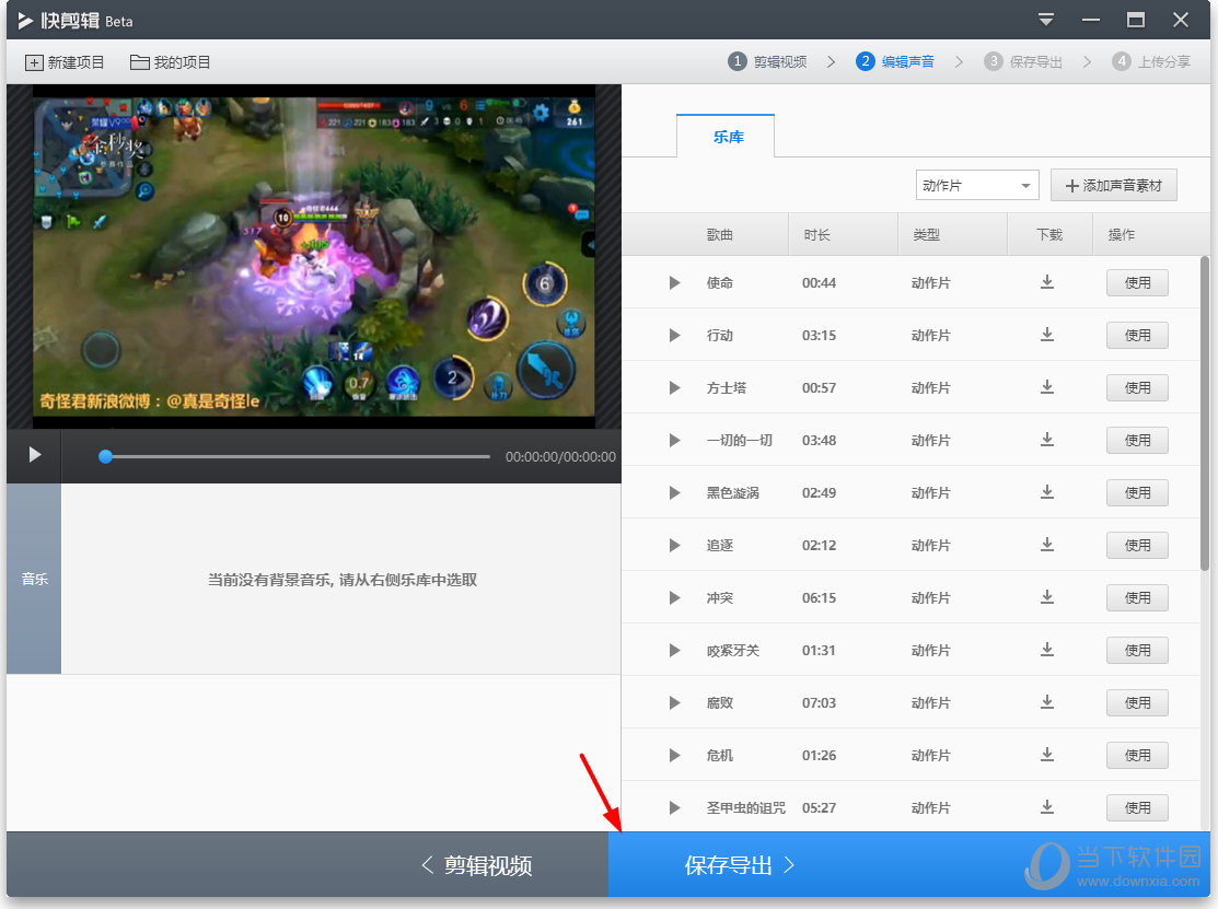 360快剪辑如何添加特效片头 特效片头添加步骤分享
