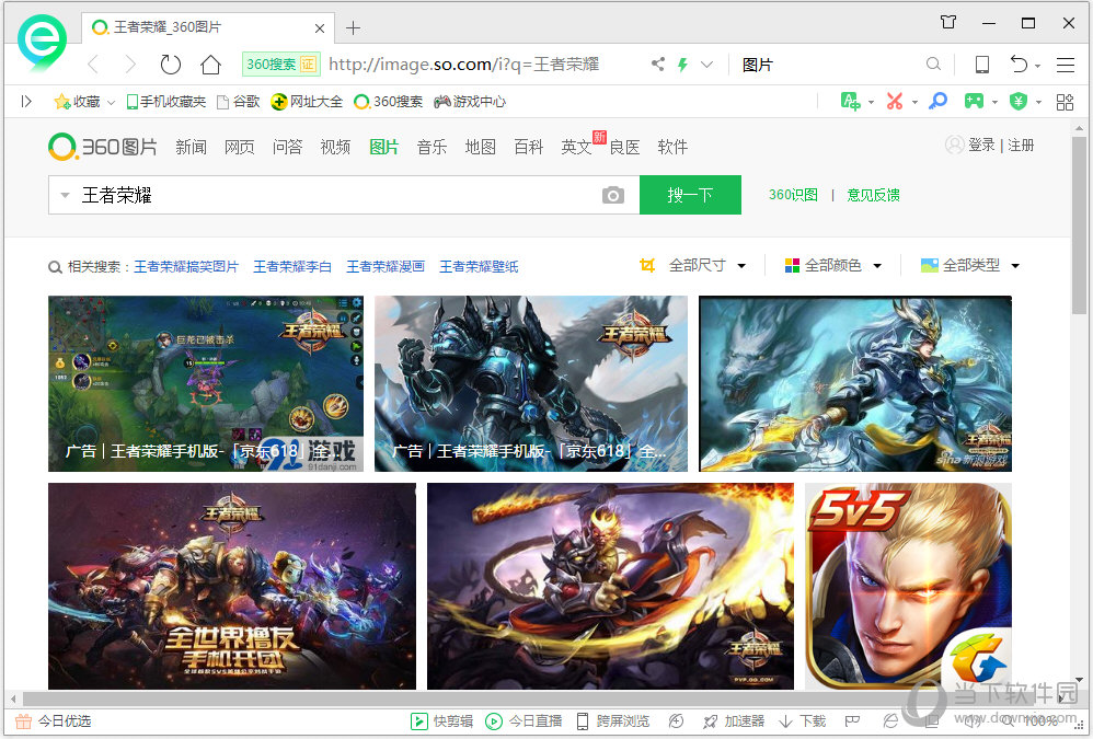360快剪辑如何导入网络图片 网络图片导入技巧分享