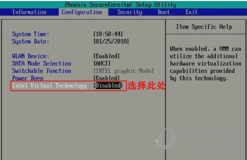 51模拟器VT模式如何开启 VT虚拟化打开方法介绍
