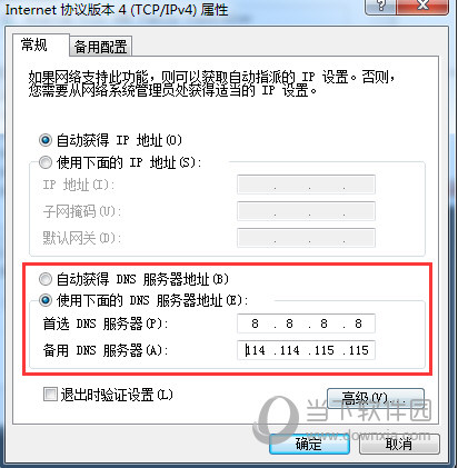 51模拟器一直网络异常是什么原因 无法连接网络解决方法分享