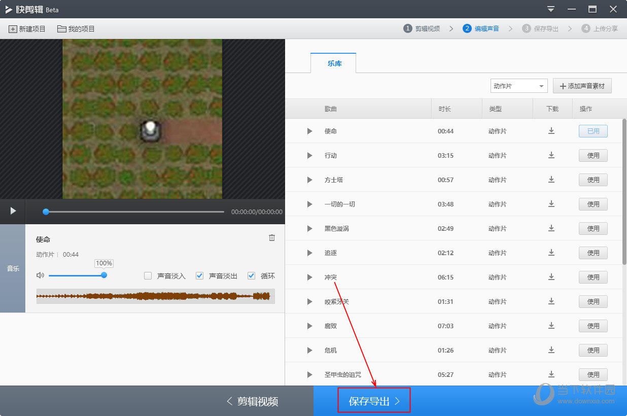 360快剪辑如何设置水印位置 修改水印位置说明