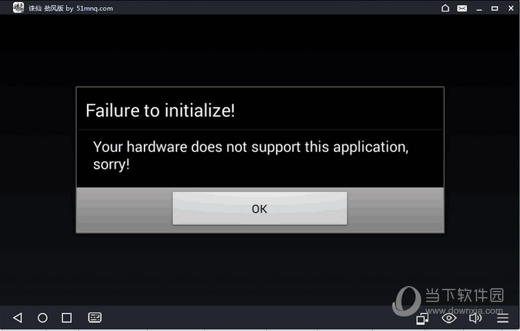 51模拟器游戏黑屏是什么原因 黑屏解决方法说明
