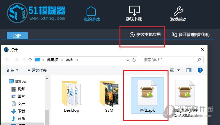 51模拟器游戏黑屏是什么原因 黑屏解决方法说明