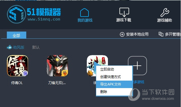 51模拟器游戏黑屏是什么原因 黑屏解决方法说明