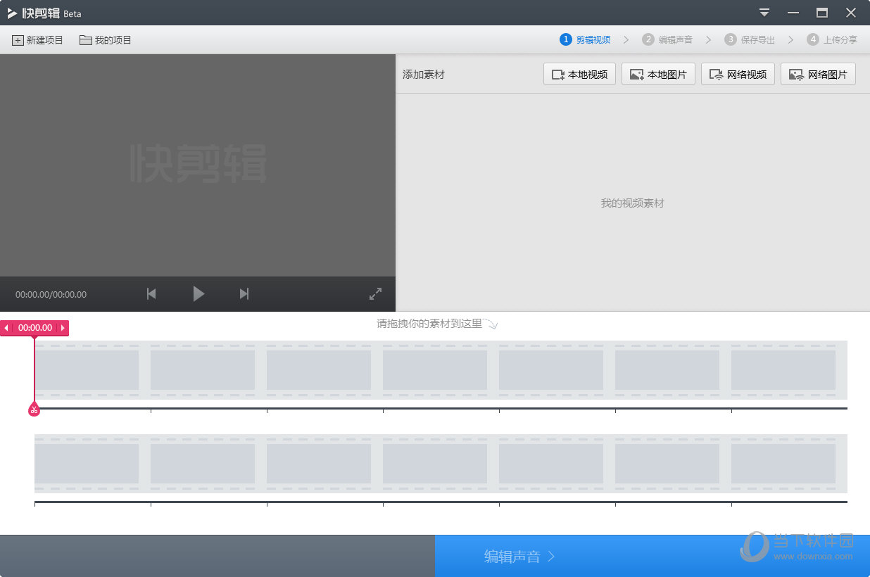 360快剪辑如何更新版本 升级版本方法说明