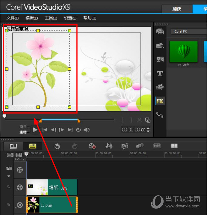 会声会影修剪滤镜怎么使用 修剪滤镜使用方法分享