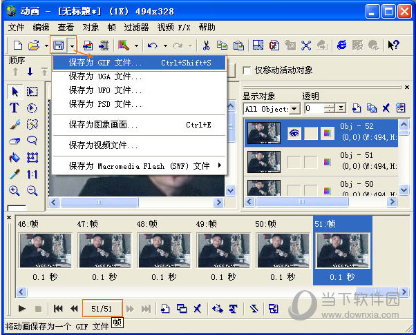 Ulead GIF Animator如何删除多帧 批量删帧方法介绍