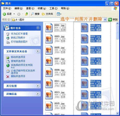 Ulead GIF Animator如何删除多帧 批量删帧方法介绍