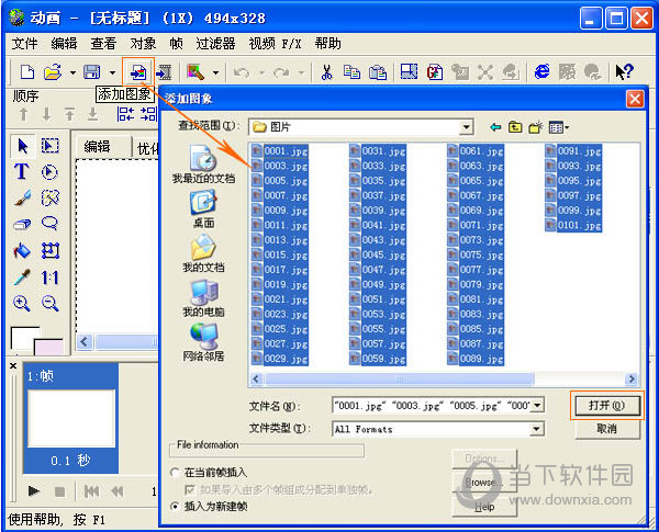 Ulead GIF Animator如何删除多帧 批量删帧方法介绍