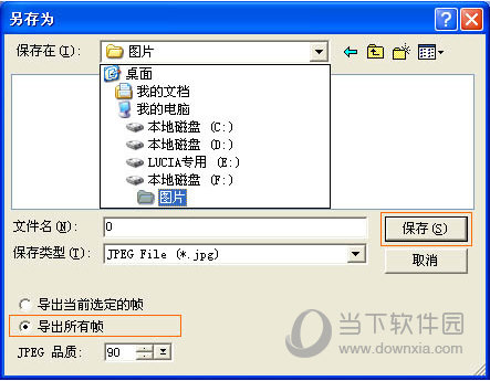 Ulead GIF Animator如何删除多帧 批量删帧方法介绍