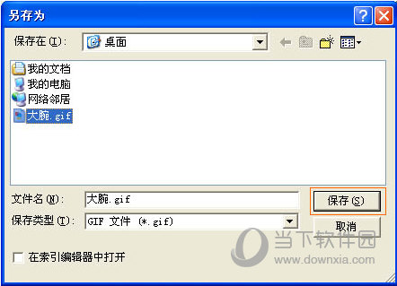 Ulead GIF Animator如何删除多帧 批量删帧方法介绍