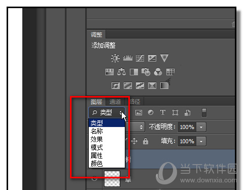 PS如何快速搜索图层 快速搜索图层技巧说明