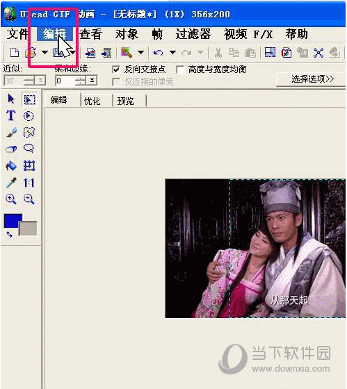 Ulead GIF Animator如何裁剪 裁剪方法分享