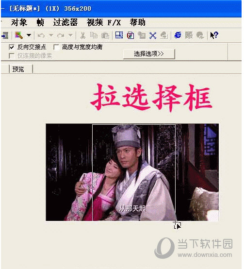 Ulead GIF Animator如何裁剪 裁剪方法分享