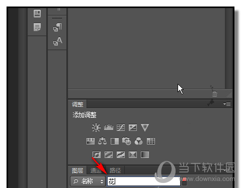 PS如何快速搜索图层 快速搜索图层技巧说明