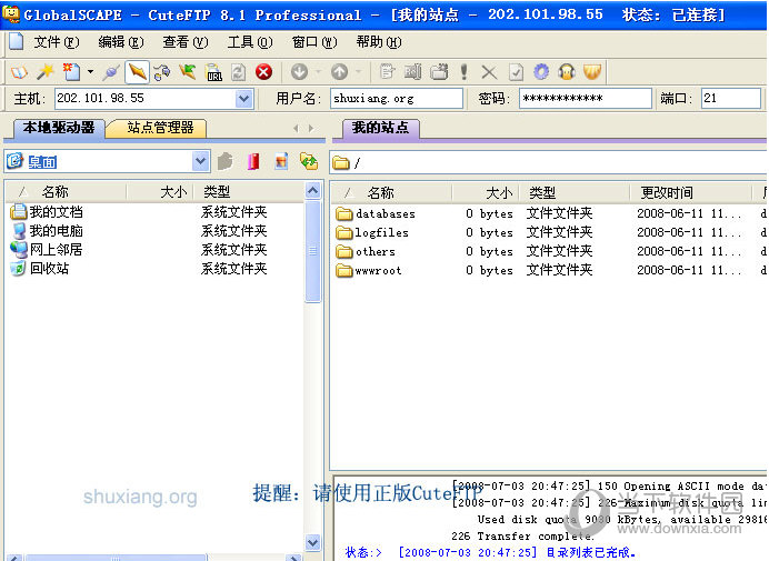 CuteFTP如何使用 CuteFTP使用方法分享