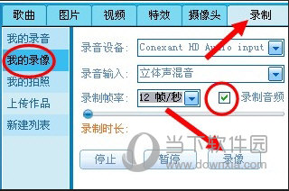 MVBOX如何录像 MVBOX录像方法说明