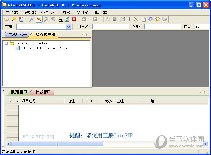 CuteFTP如何使用 CuteFTP使用方法分享
