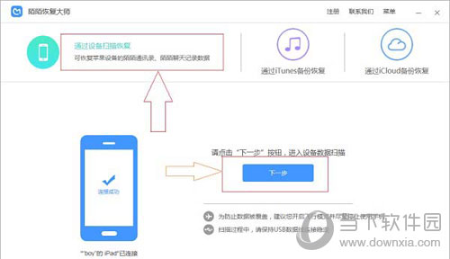 陌陌聊天记录如何恢复  找回聊天记录方法说明
