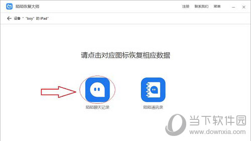 陌陌聊天记录如何恢复  找回聊天记录方法说明