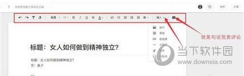 石墨文档如何使用 石墨文档使用方法介绍
