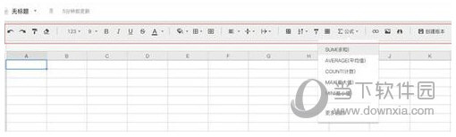 石墨文档如何使用 石墨文档使用方法介绍