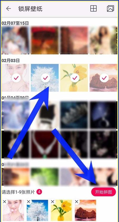 天天p图如何拼长图_天天p图拼长图操作方法一览