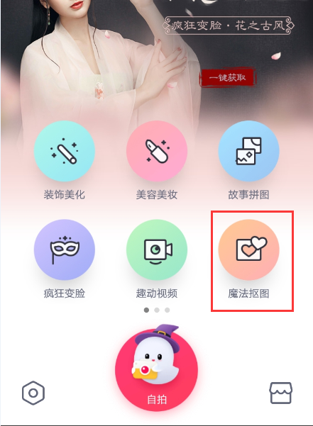 天天p图可以抠两个人吗_天天p图抠图俩人步骤介绍