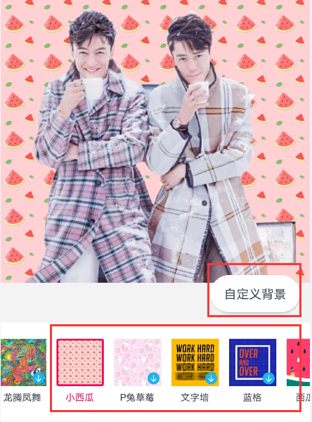 天天p图可以抠两个人吗_天天p图抠图俩人步骤介绍