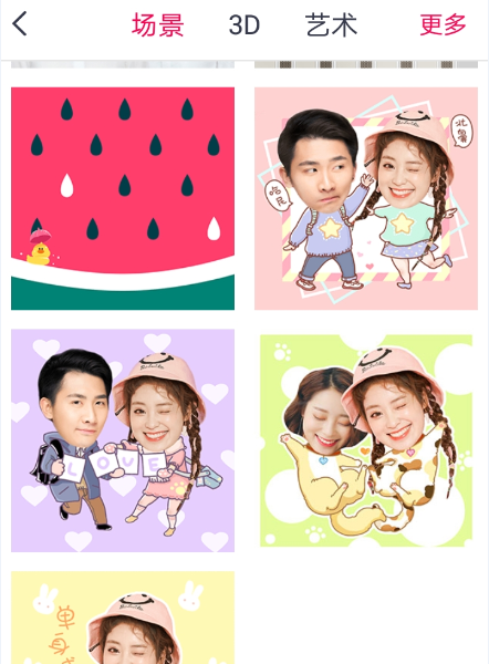 天天p图素材如何抠图_天天p图抠图素材使用方法介绍