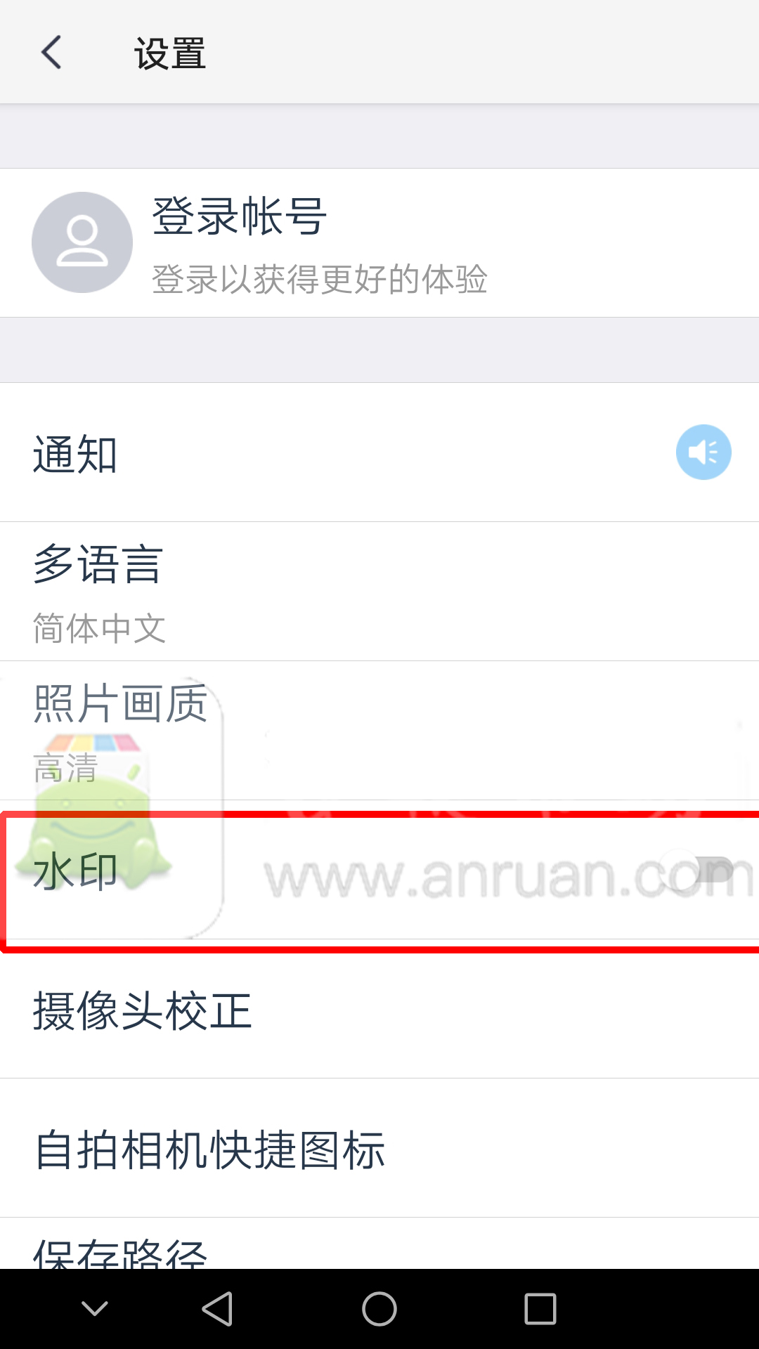 天天p图如何快速去照片水印_天天p图去水印方法一览