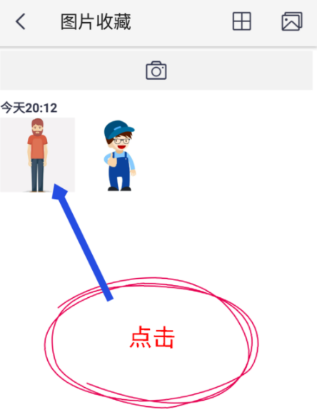天天p图如何把双人p到一起_天天p图两个人P到一块教程分享