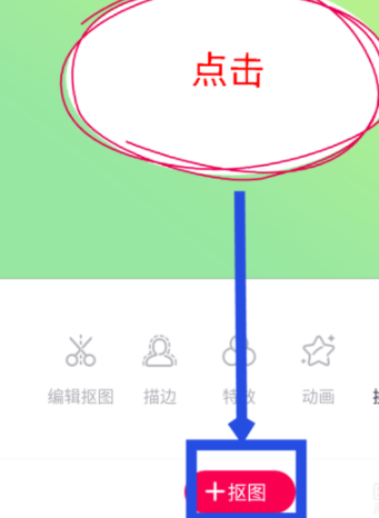 天天p图如何把双人p到一起_天天p图两个人P到一块教程分享