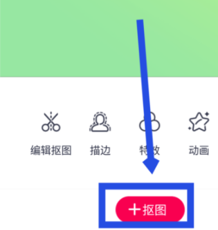 天天p图如何把双人p到一起_天天p图两个人P到一块教程分享