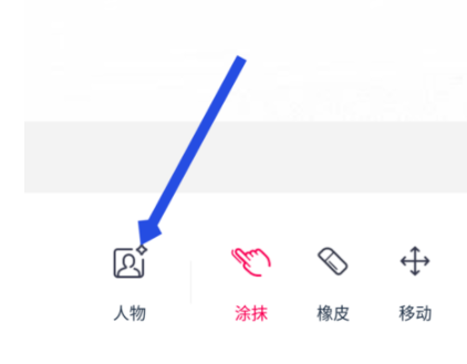 天天p图如何把双人p到一起_天天p图两个人P到一块教程分享