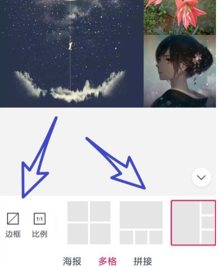 天天p图如何拼接图片_天天p图拼接图片流程一览